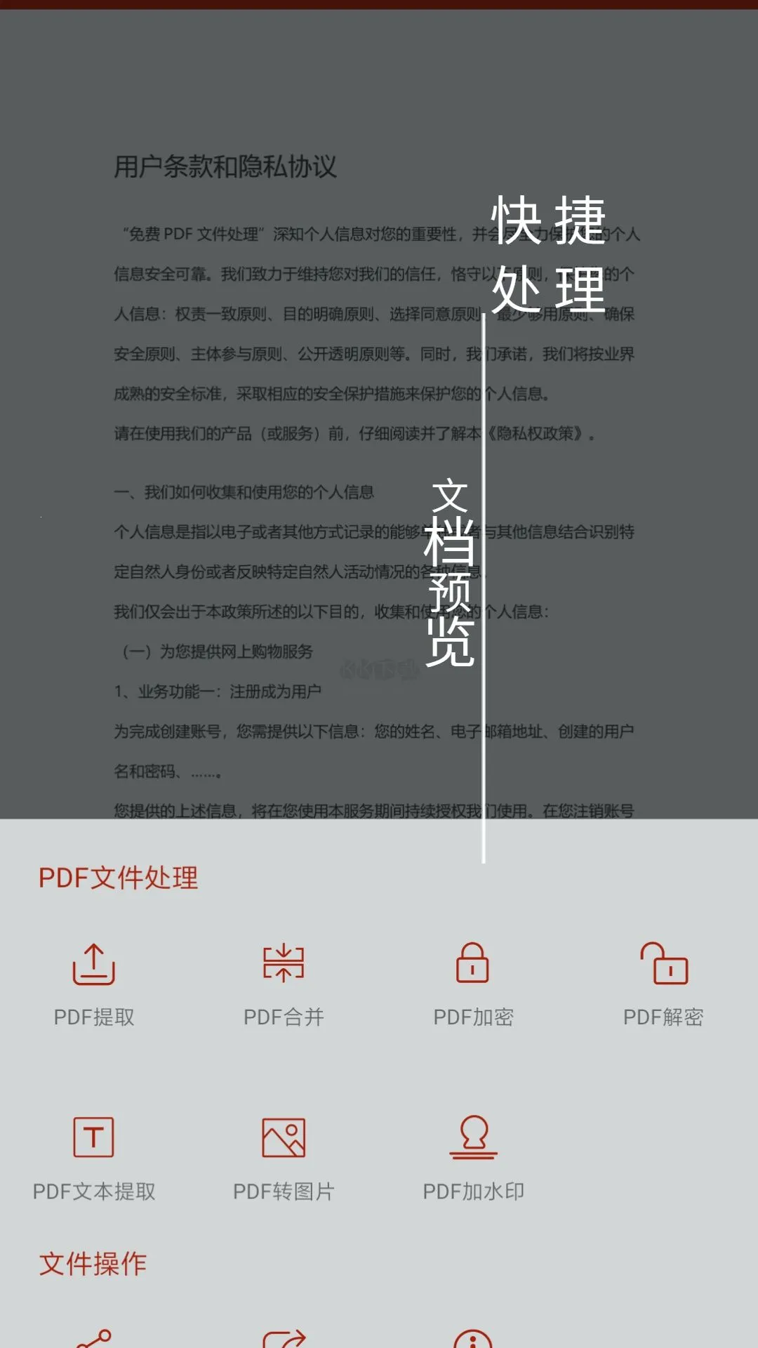 pdf转换2025最新版本