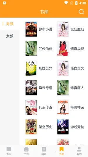 即阅小说(免费小说阅读)