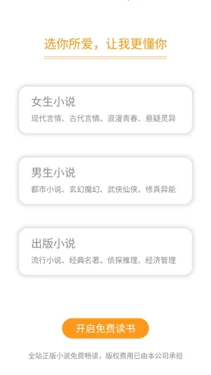 即阅小说(免费小说阅读)