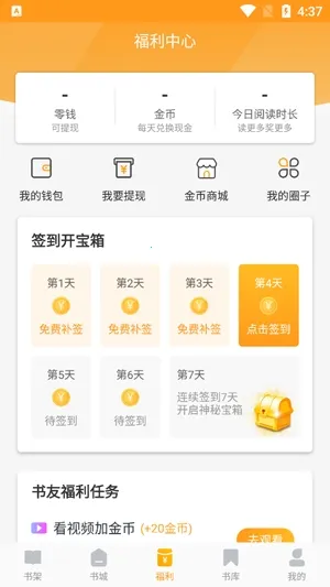 即阅小说(免费小说阅读)