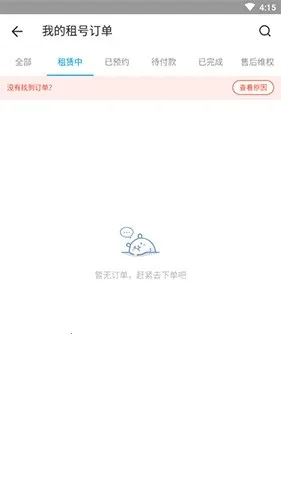 虚贝租号(账号租赁平台)