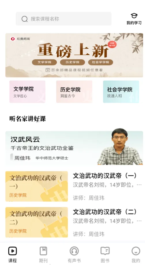 红提闲阅(多功能阅读)