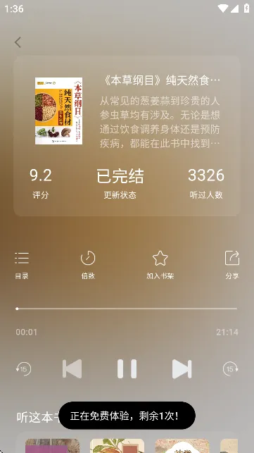 红提闲阅(多功能阅读)