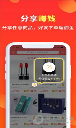 喜购最新手机版