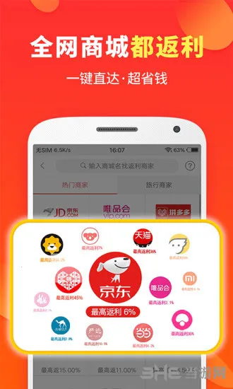 喜购最新手机版