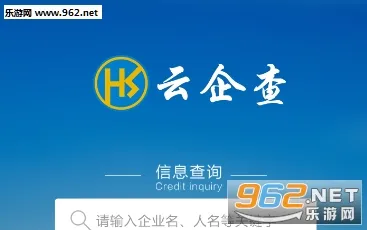 云企查(企业信息查询)