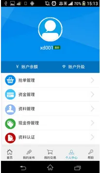讯都车网2025下载安装