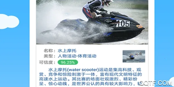 慧眼识图最新手机版