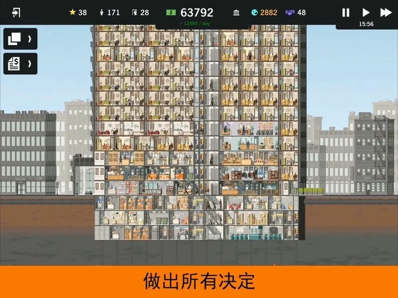 摩天计划(摩天大楼建造)