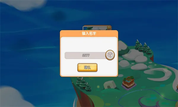 旅行骑士2025下载安装