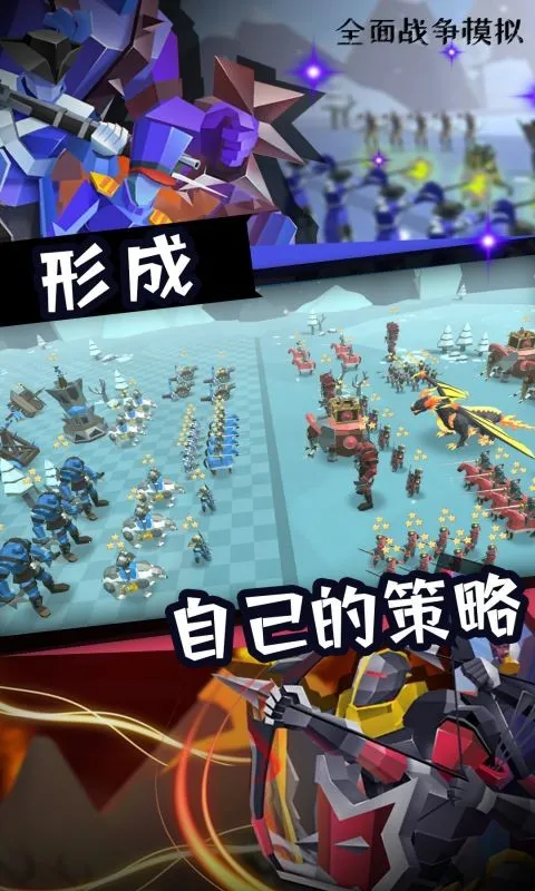 全面战争模拟2最新手机版