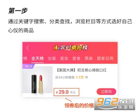 极客惠选购最新手机版