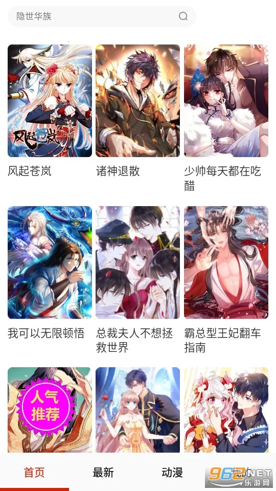 proumb站国内版2025下载安装