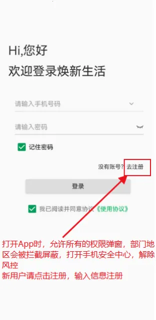 焕新生活(家居购物平台)