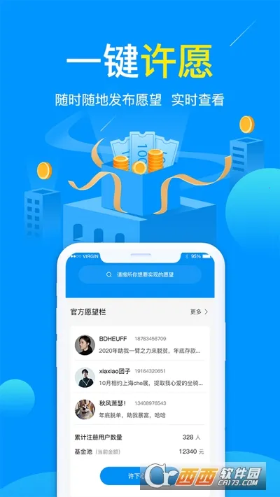 Ը(Ը罻ƽ̨)v1.5.4 ֻ