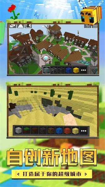 迷你沙盒模拟器2025下载 迷你沙盒模拟器2025下载