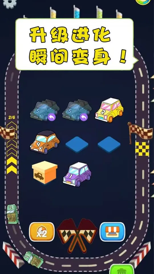 梦幻爱合成(赛车合成游戏) 梦幻爱合成(赛车合成游戏)