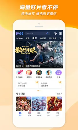 1905Ӱ2025ٷv6.8.11 Ѱ