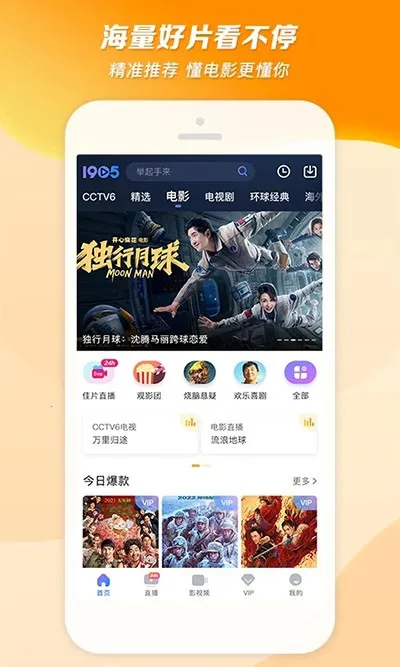 1905Ӱ2025ٷv6.8.11 Ѱ