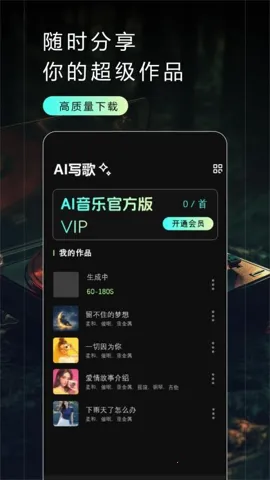 Make Best Music2025v2.0.52509242122 ׿