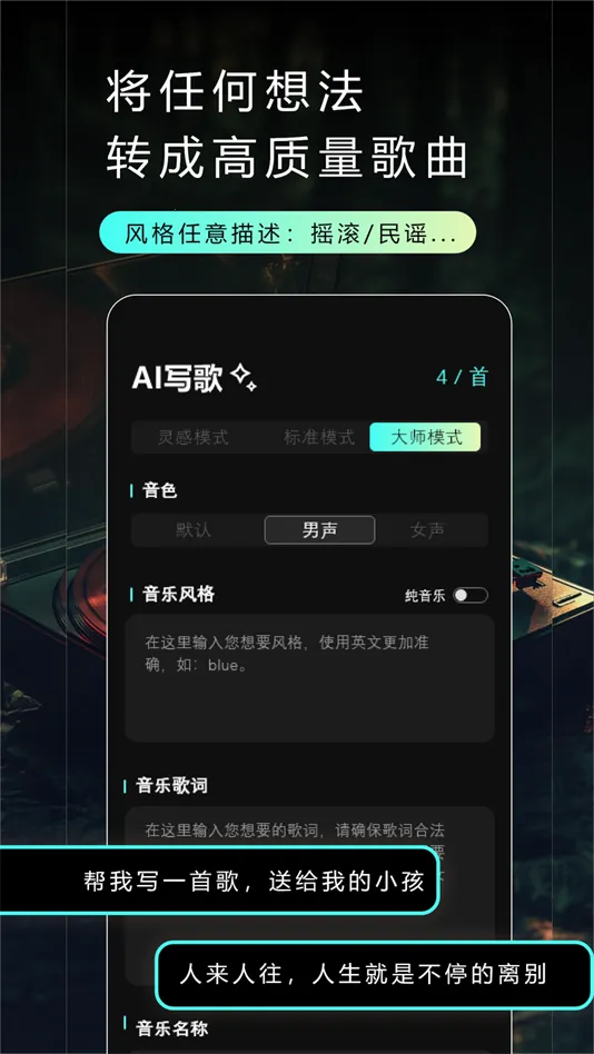 Make Best Music2025v2.0.52509242122 ׿