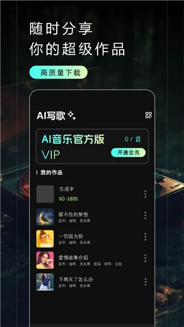 Make Best Music2025v2.0.52509242122 ׿