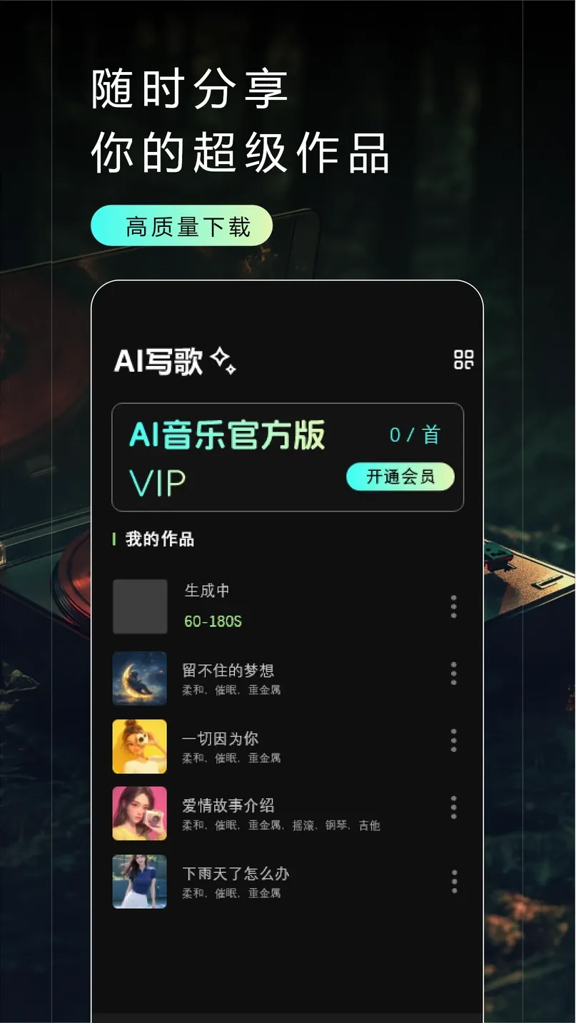 Make Best Music2025v2.0.52509242122 ׿