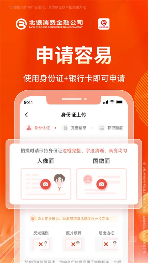 北银消费金融2025官方正版 北银消费金融2025官方正版