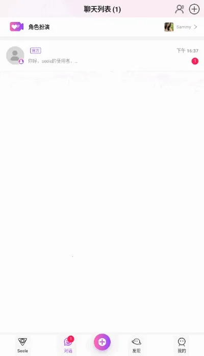 Seele2025ذװv2.10.9 ٷ