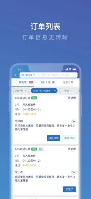 ЯeBooking2025v5.36.0 ׿