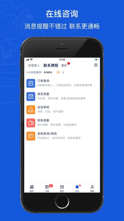 ЯeBooking2025v5.36.0 ׿
