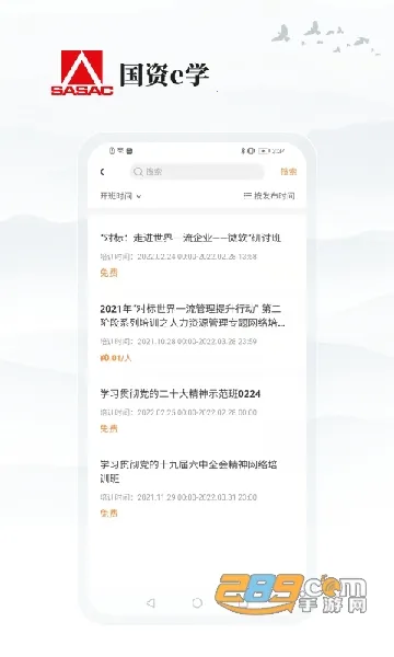 eѧ(ʸɲѧϰ)v6.5.4 ֻ