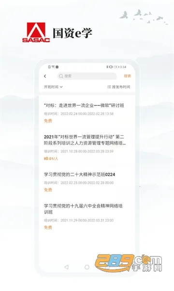 eѧ(ʸɲѧϰ)v6.5.4 ֻ