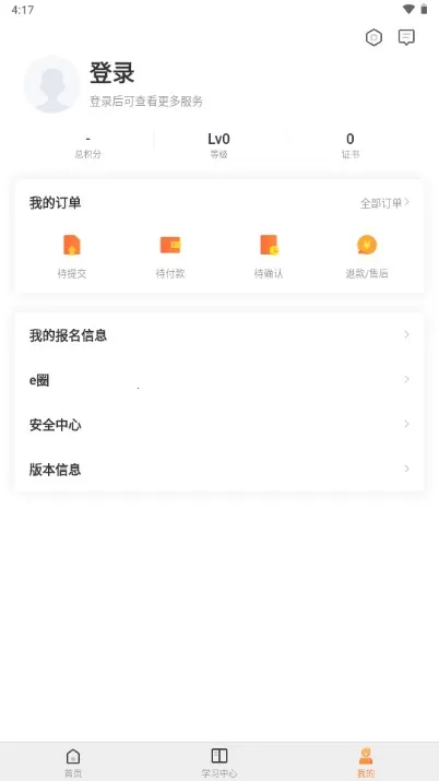 eѧ(ʸɲѧϰ)v6.5.4 ֻ