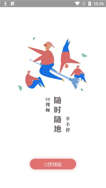 UtoVR(VRƵ)v4.4.2 ٷ