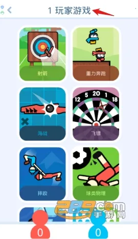 蛋弹对决(弹射竞技手游) 蛋弹对决(弹射竞技手游)