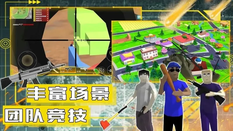 沙盒模拟城市战争最新手机版 沙盒模拟城市战争最新手机版