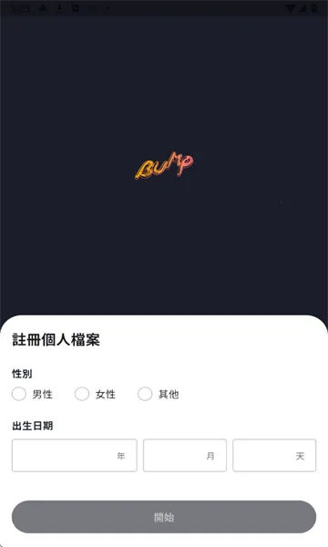 BUMP(λù)v2.26.0 Ѱ