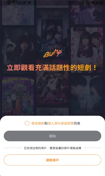 BUMP(λù)v2.26.0 Ѱ