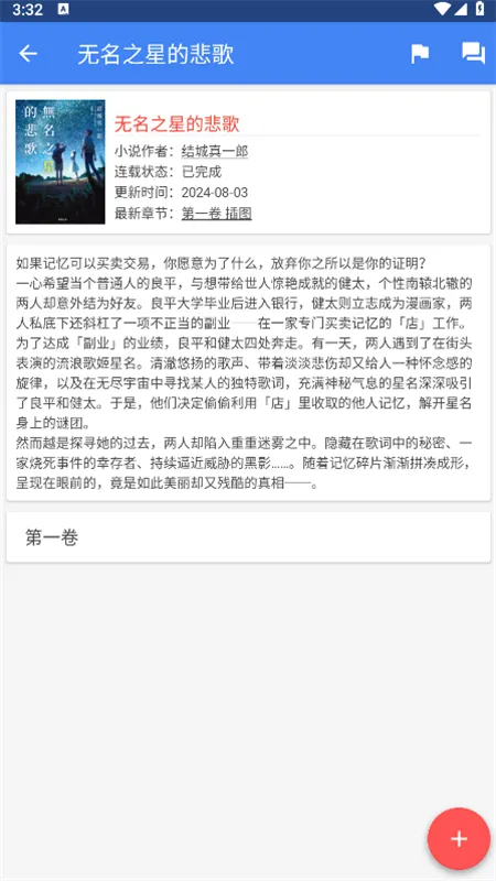 С˵Ŀ(С˵ƽ̨)v1.23-nano-mewx ׿