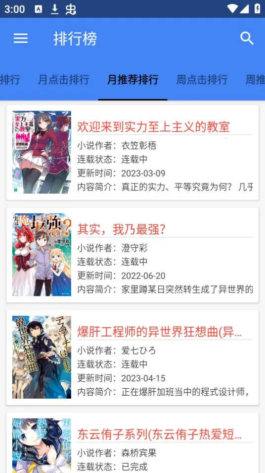 С˵Ŀ(С˵ƽ̨)v1.23-nano-mewx ׿