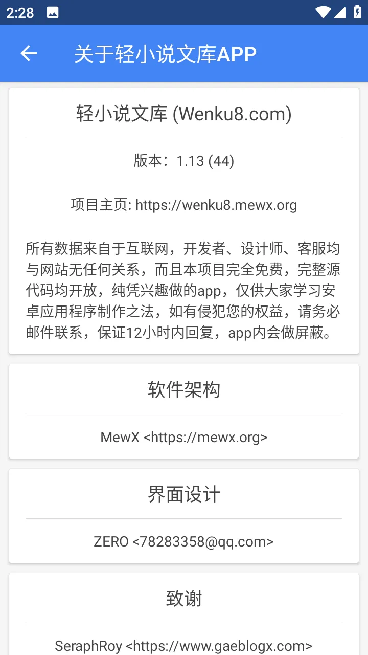 С˵Ŀ(С˵ƽ̨)v1.23-nano-mewx ׿