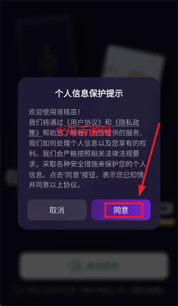 塔塔巫2025下载安装 塔塔巫2025下载安装