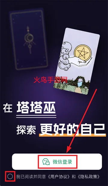 塔塔巫2025下载安装 塔塔巫2025下载安装