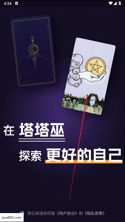 塔塔巫2025下载安装 塔塔巫2025下载安装