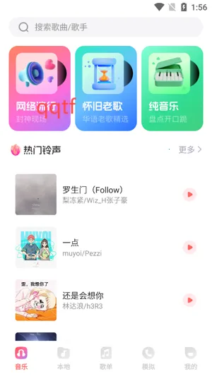 西瓜畅听音乐安卓版手机版 西瓜畅听音乐安卓版手机版