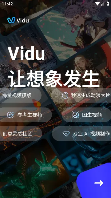 Vidu AI2025ٷv3.0.0 Ѱ