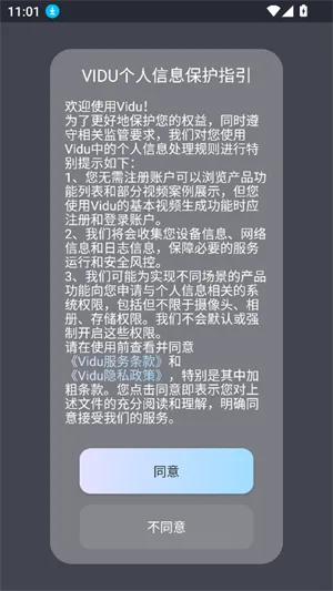 Vidu AI2025ٷv3.0.0 Ѱ