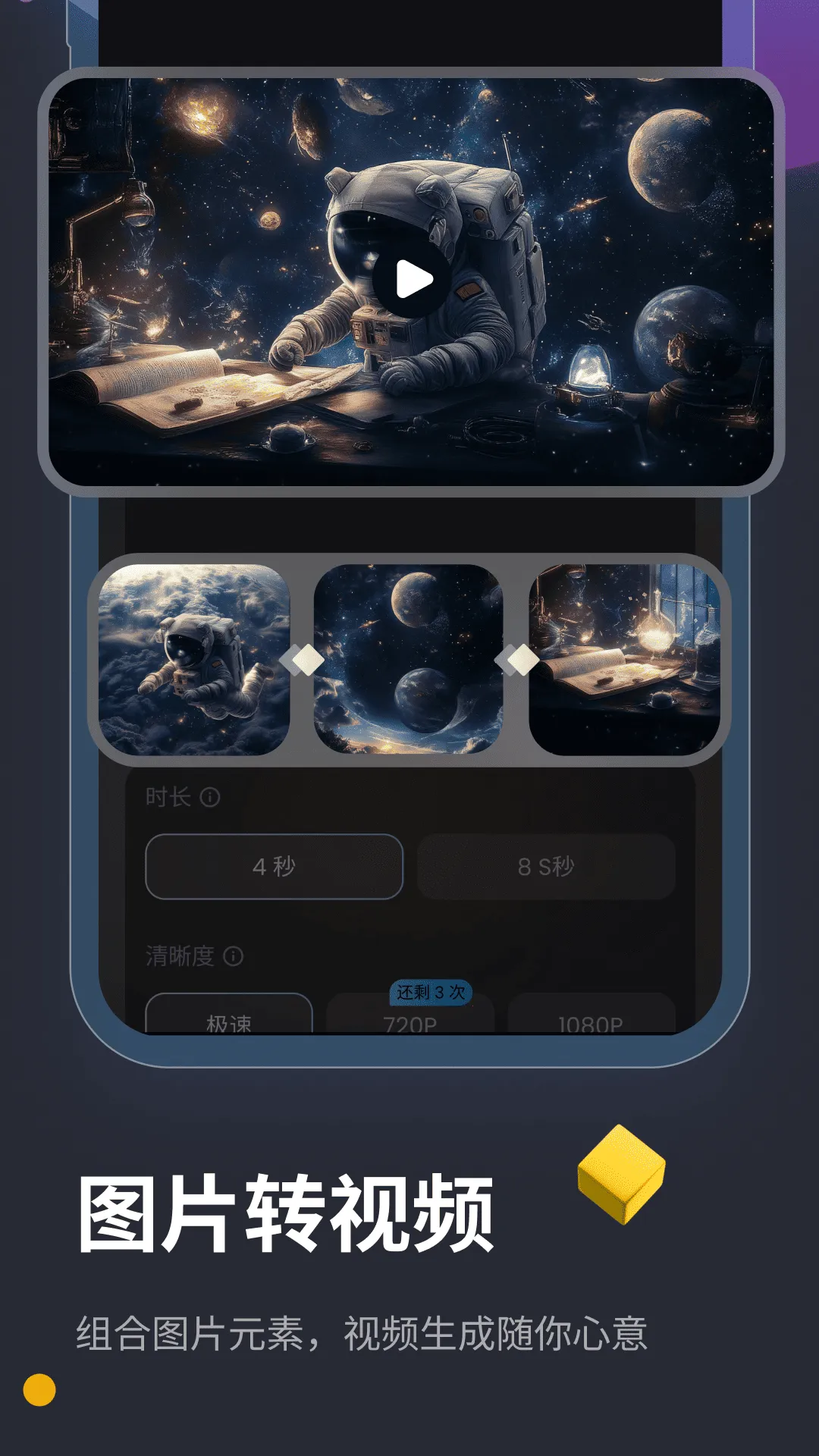 Vidu AI2025ٷv3.0.0 Ѱ