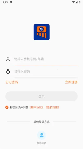 易视看(远程视频监控) 易视看(远程视频监控)